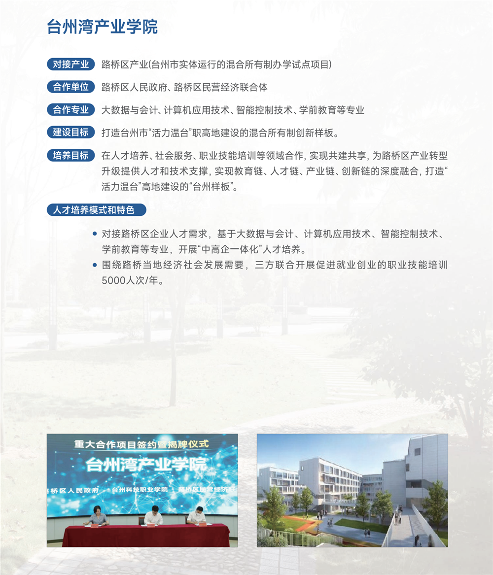 校企合作样本-内文241030(1)_24.png