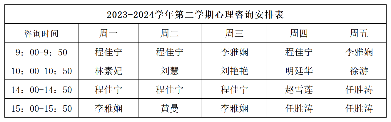 咨询排班表_2022年.png