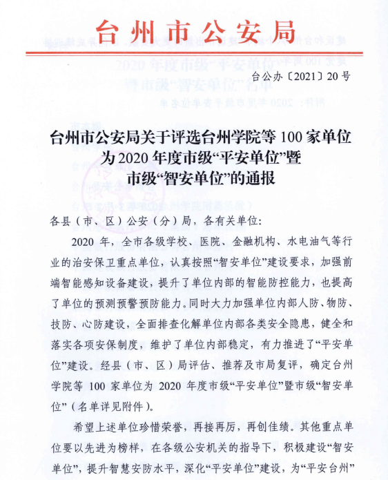 微信图片_20210311114922.png