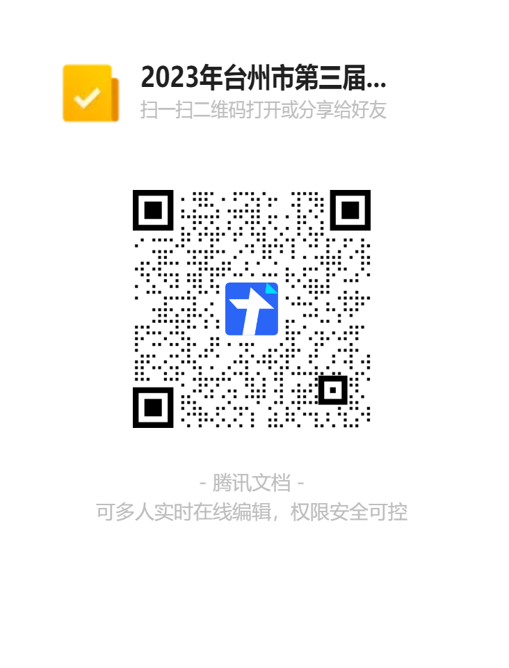 微信图片_20230913192923.png